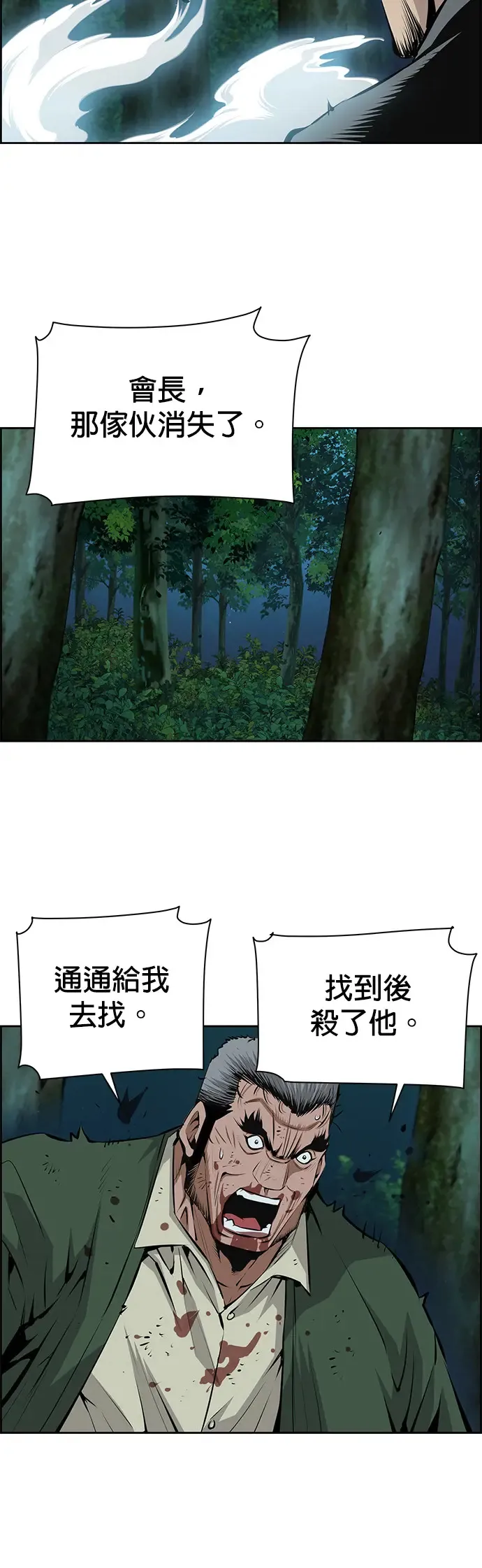 第26话 第36页
