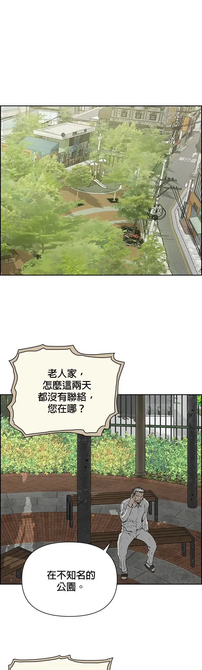 第26话 第39页
