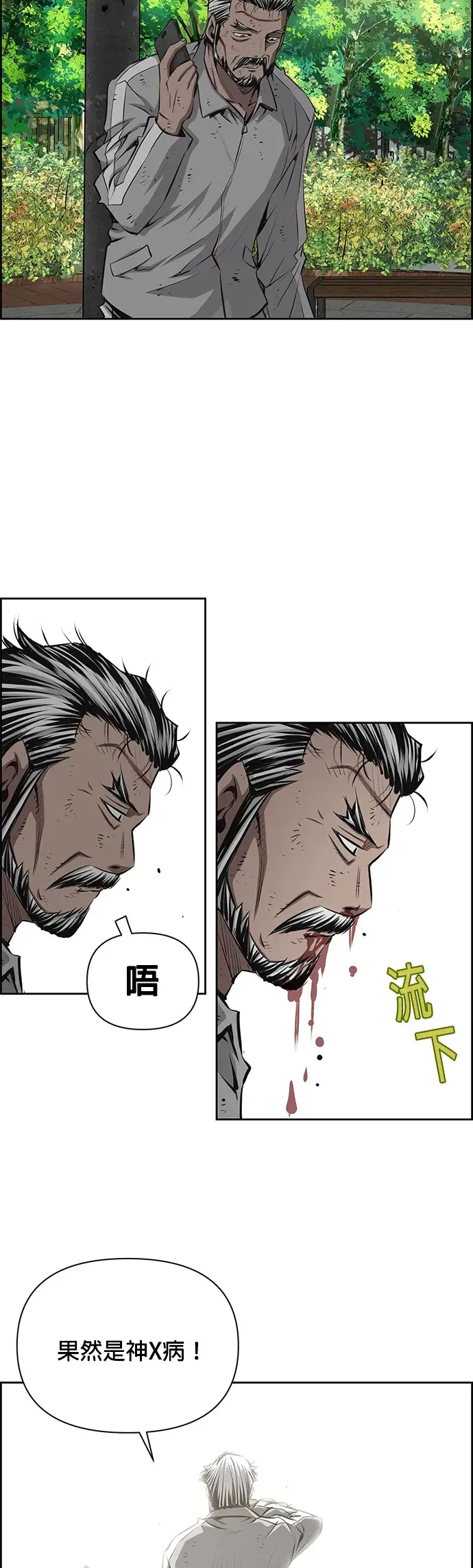 第27话 第7页