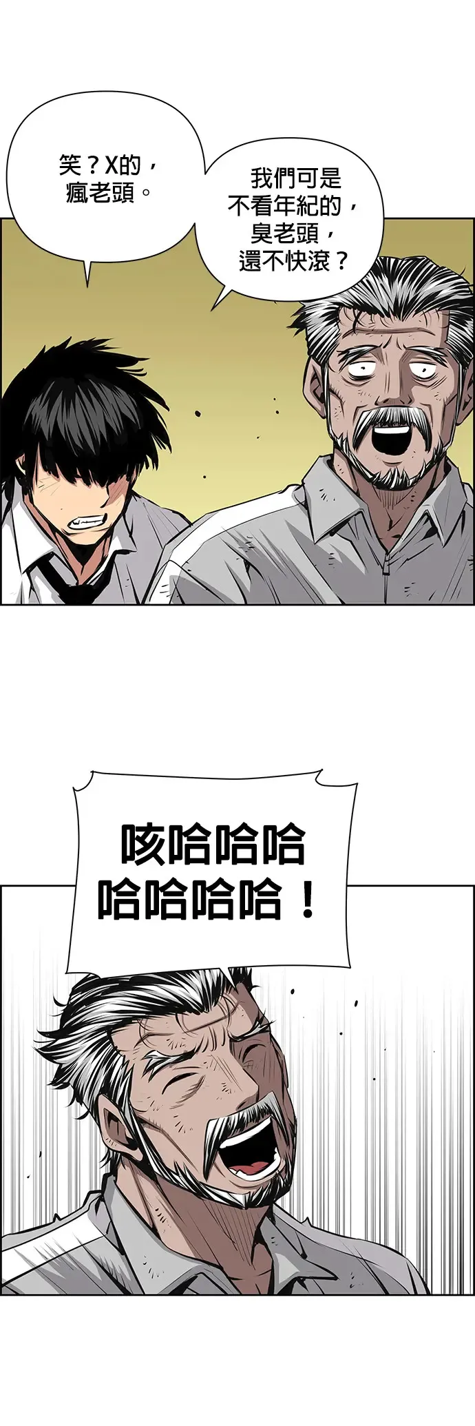 第27话 第13页