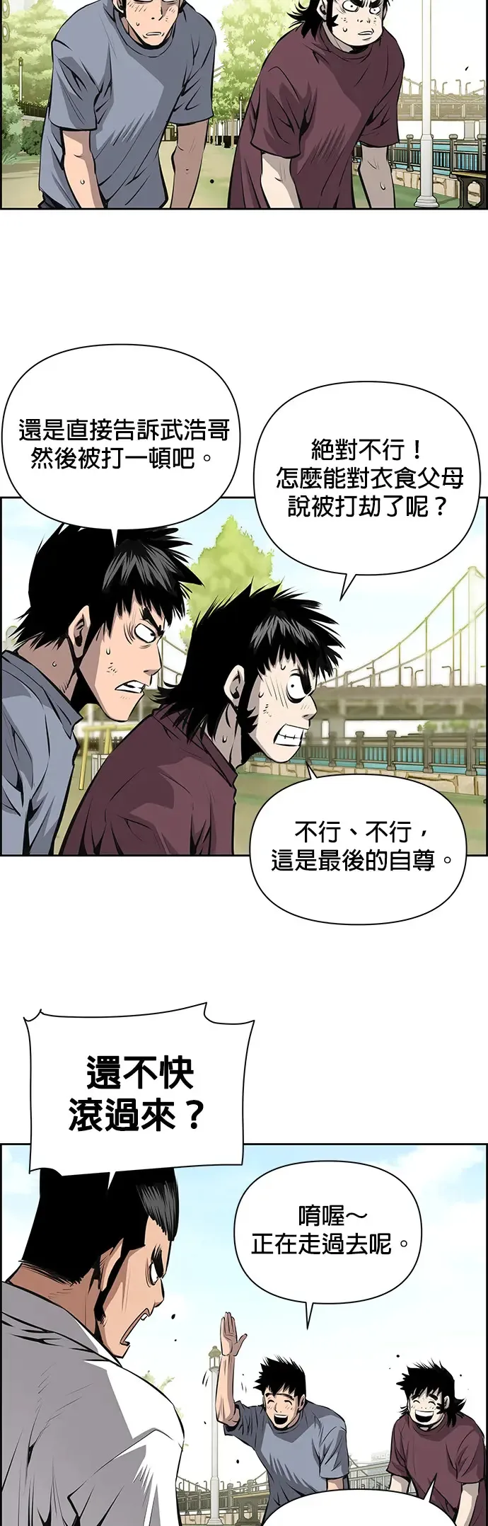 第27话 第16页