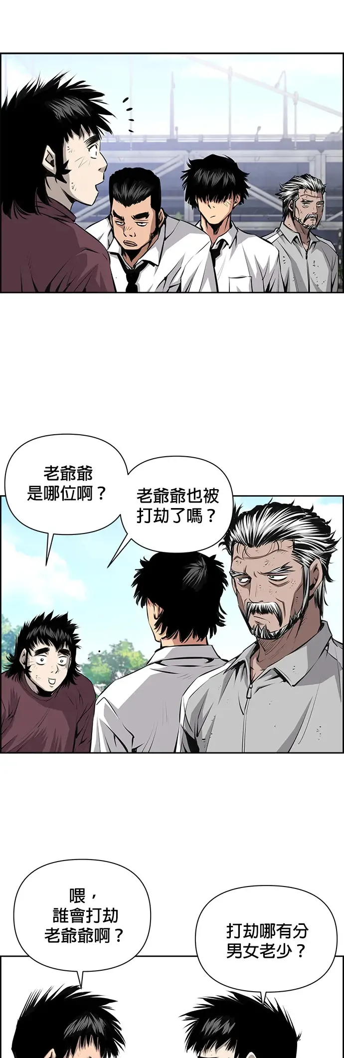 第27话 第18页