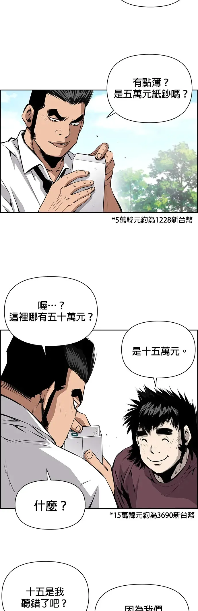 第27话 第20页