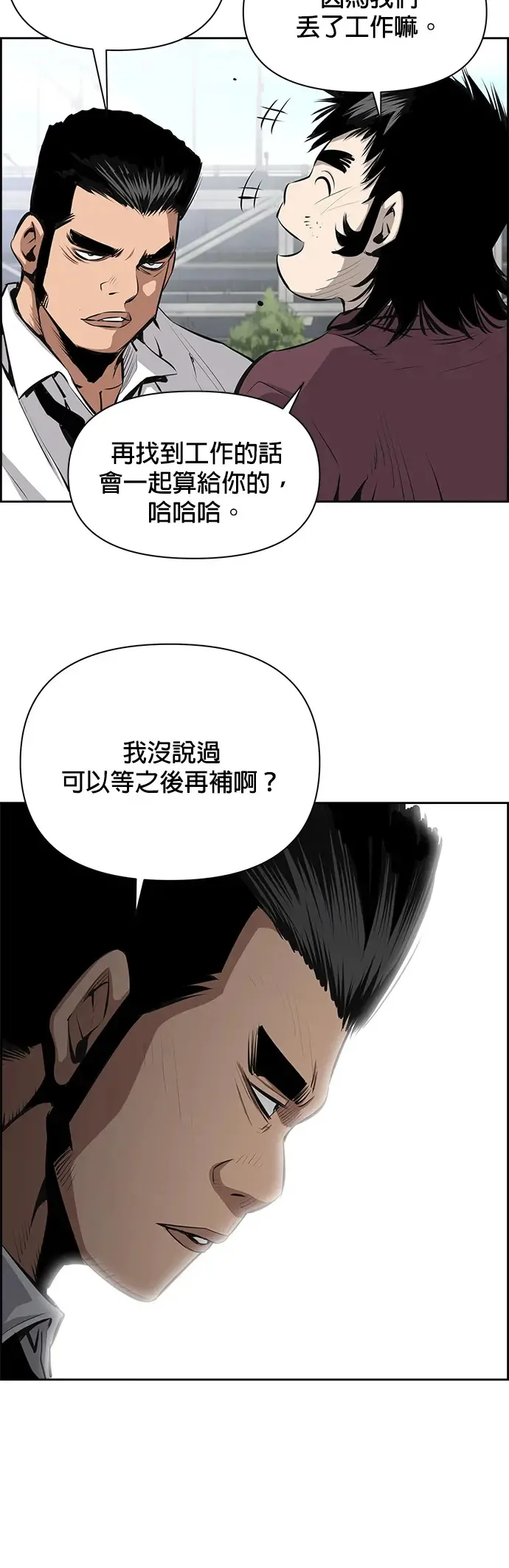第27话 第21页