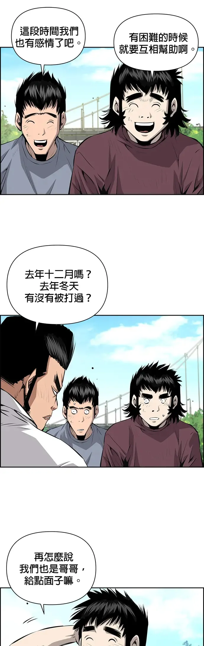 第27话 第22页