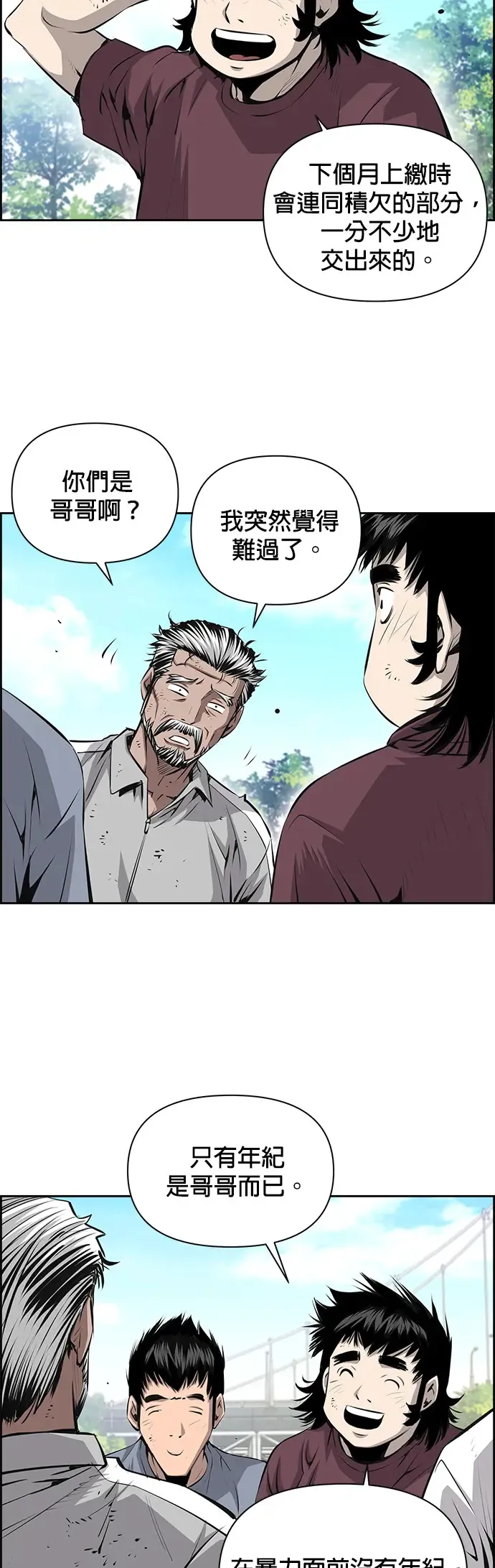 第27话 第23页