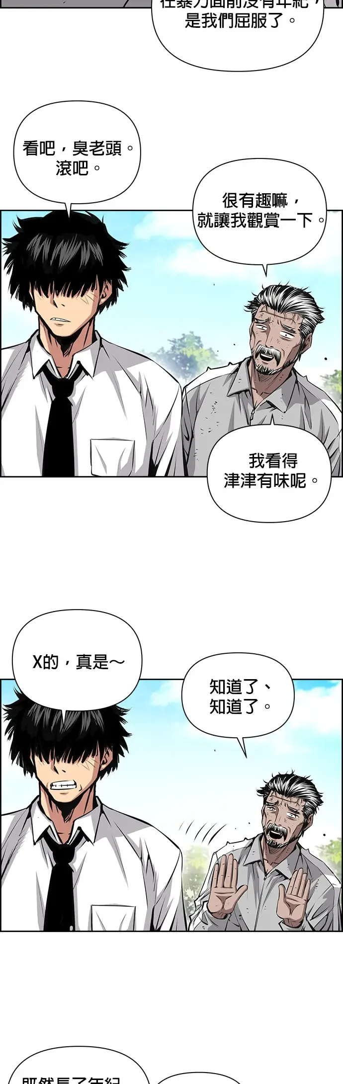 第27话 第24页