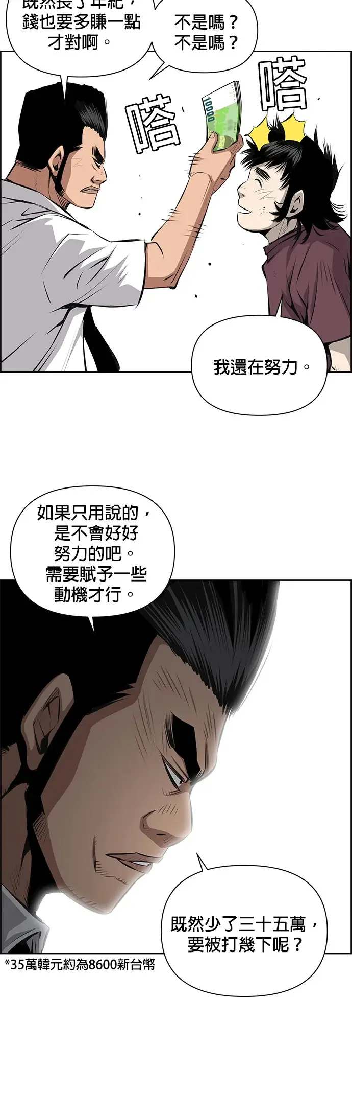 第27话 第25页