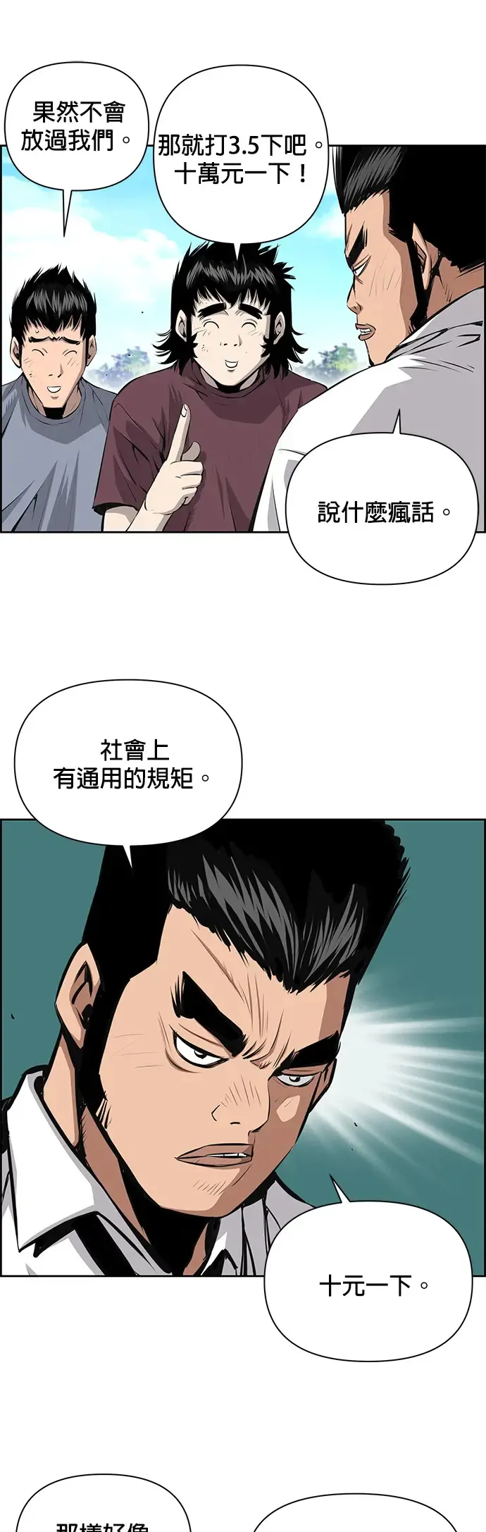 第27话 第26页