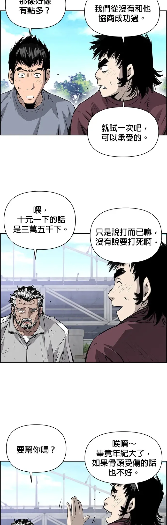 第27话 第27页