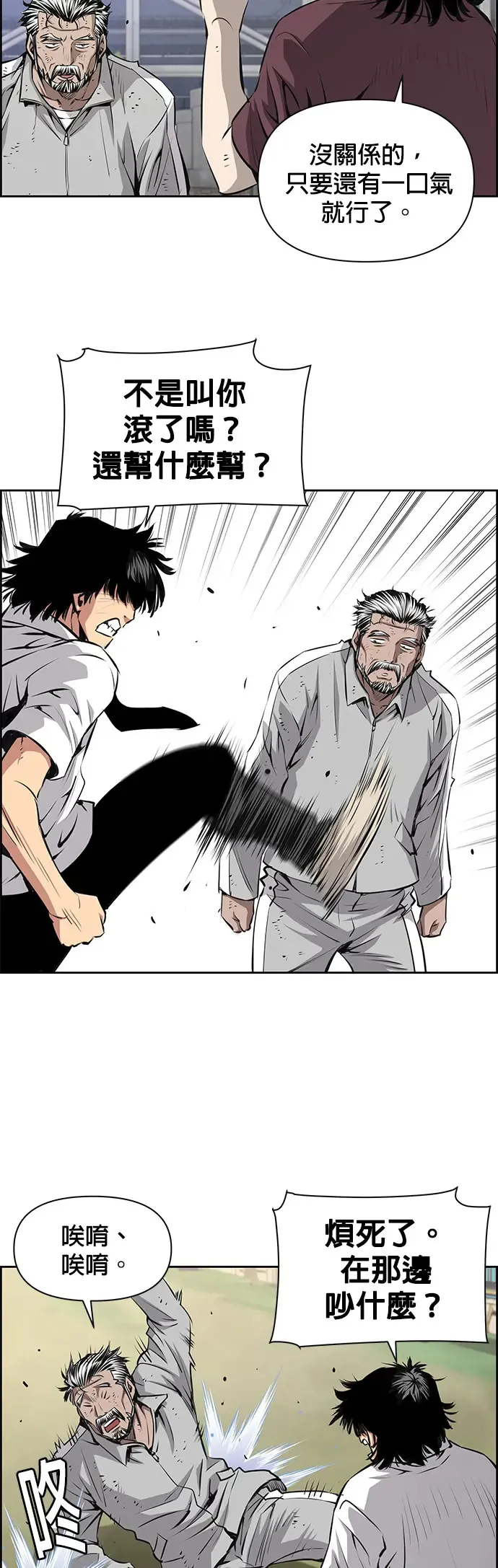 第27话 第28页