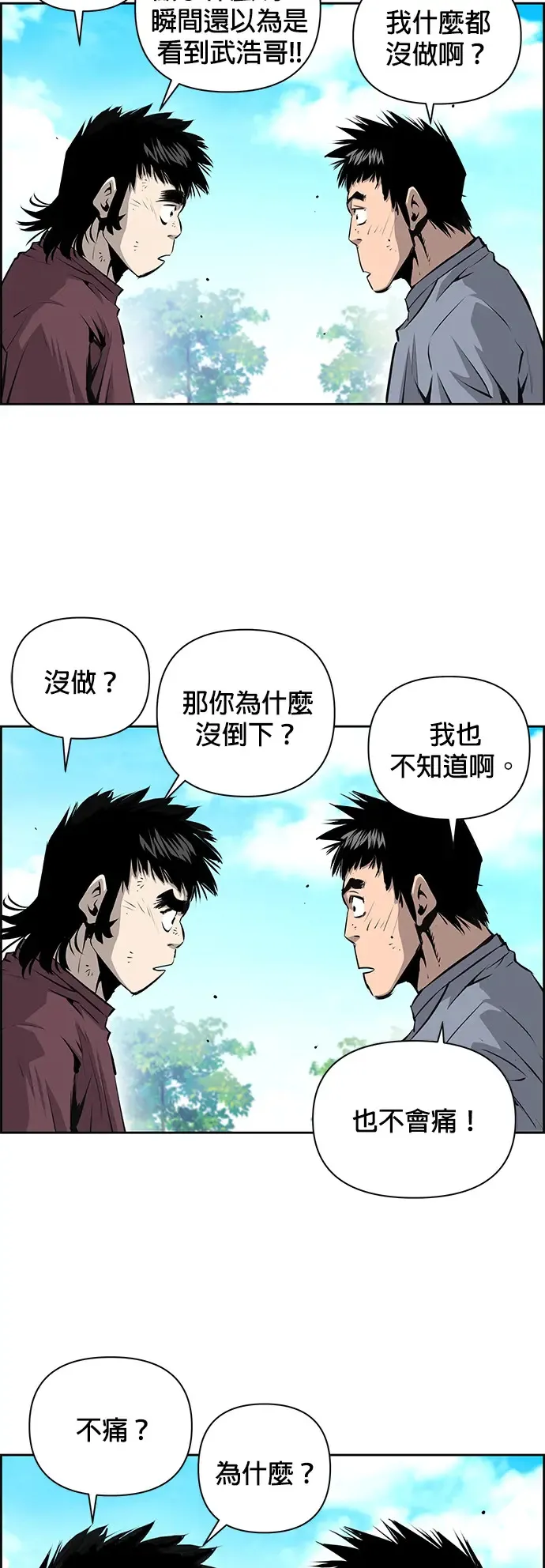 第27话 第35页