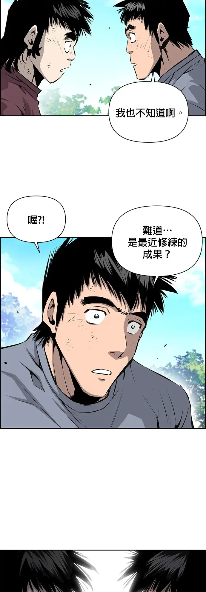 第27话 第36页