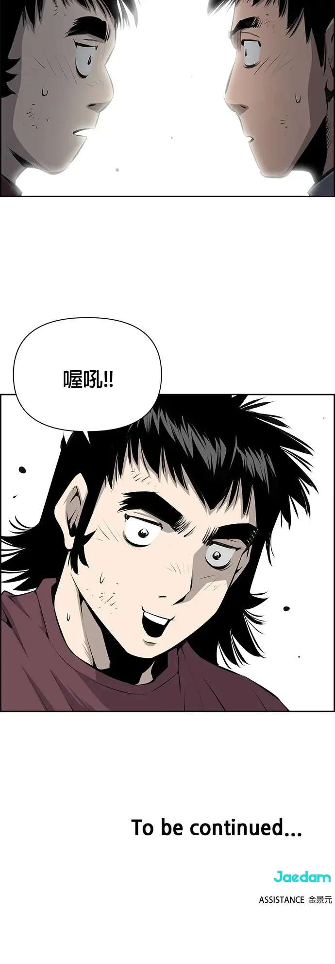 第27话 第37页