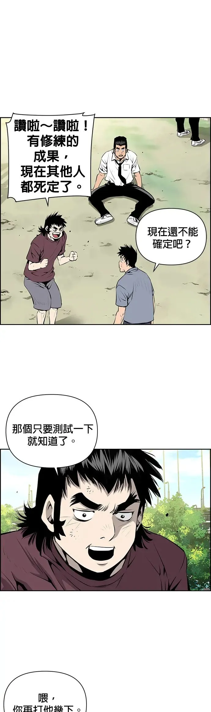 第28话 第2页