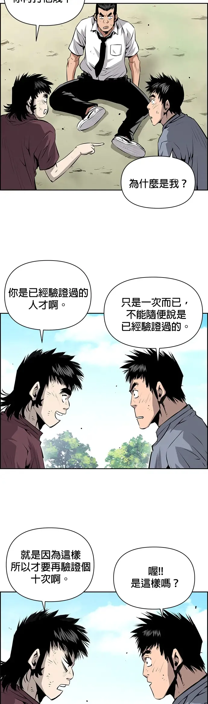 第28话 第3页