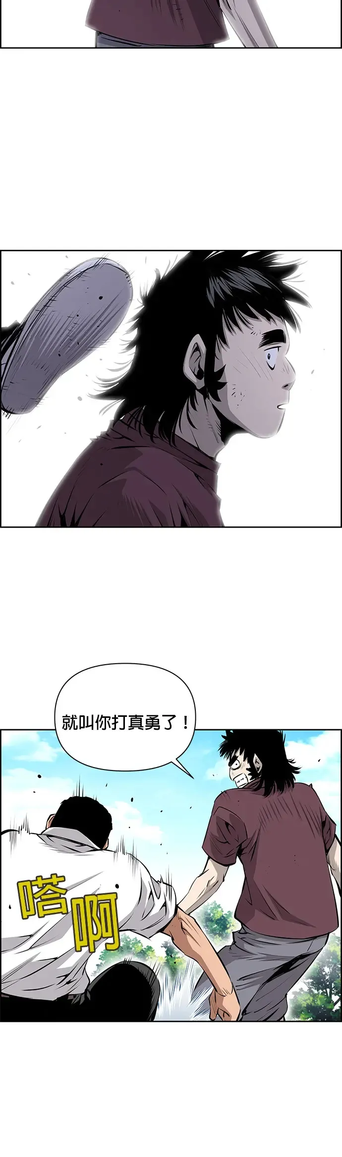 第28话 第5页