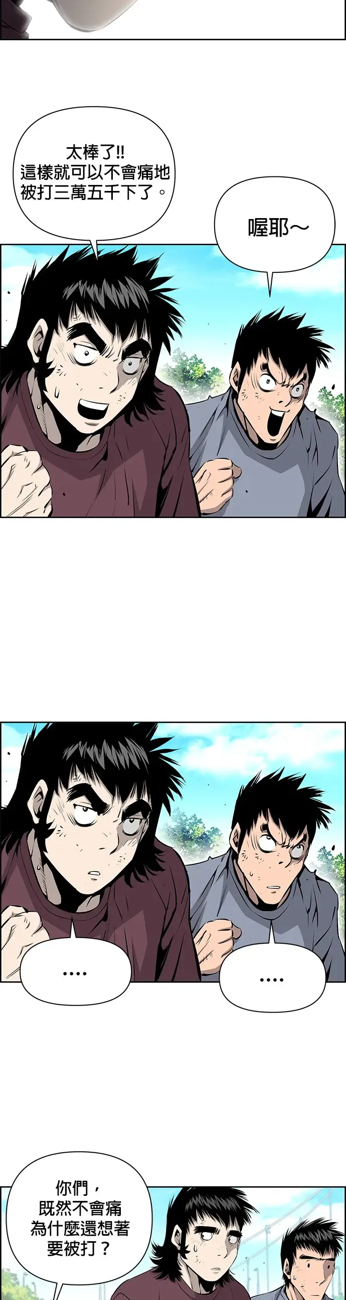 第28话 第7页