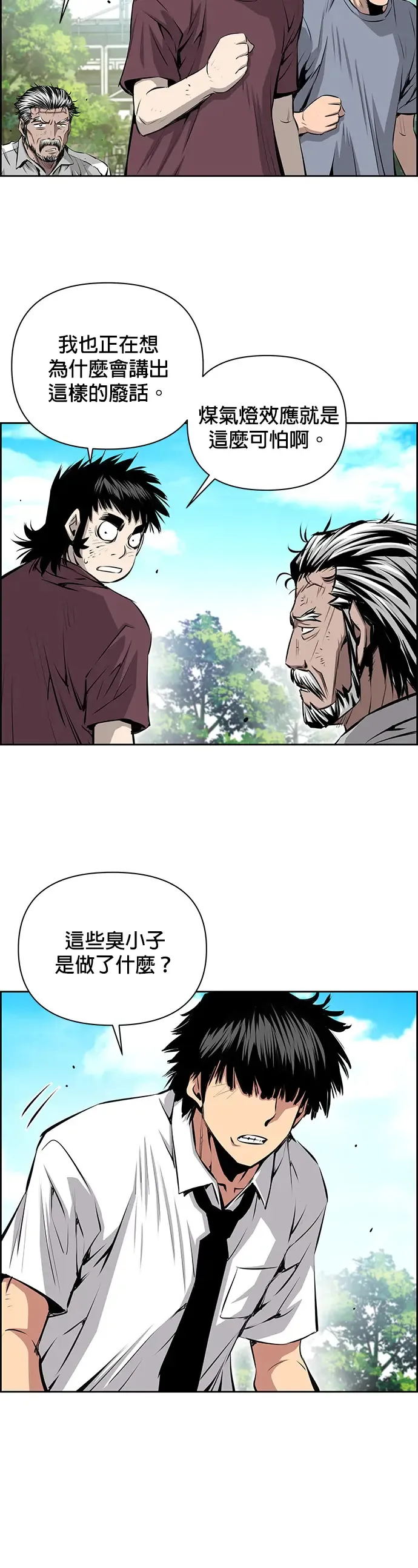 第28话 第8页
