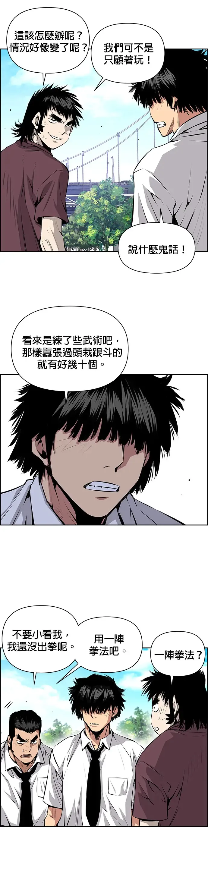 第28话 第9页