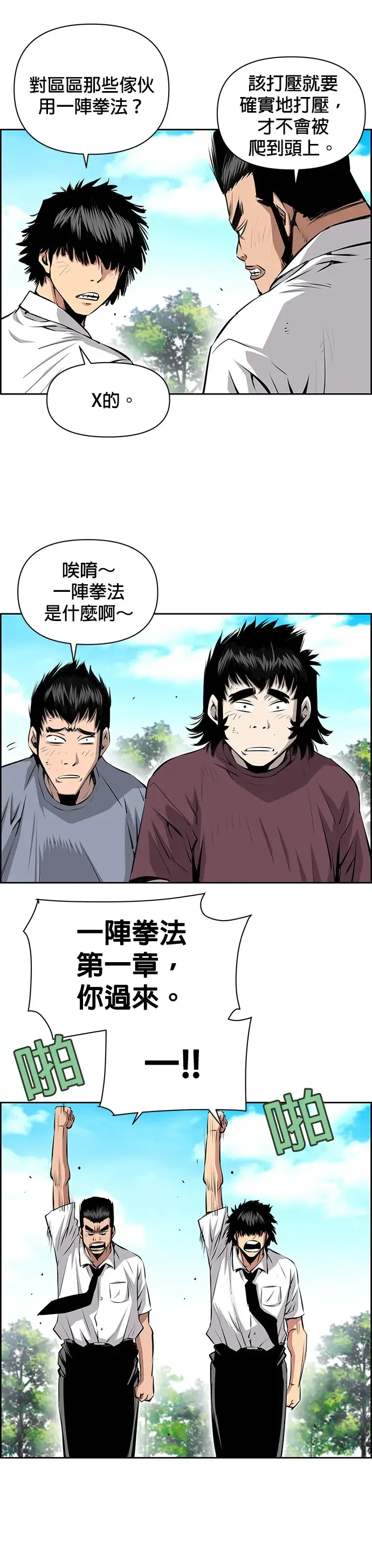 第28话 第10页