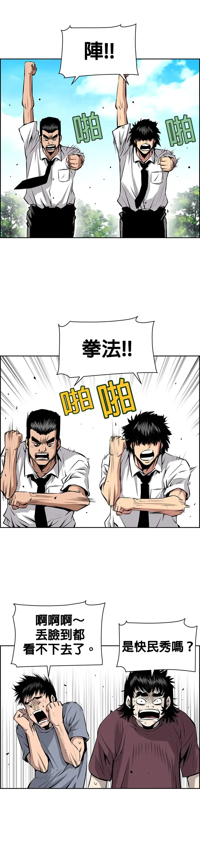第28话 第11页