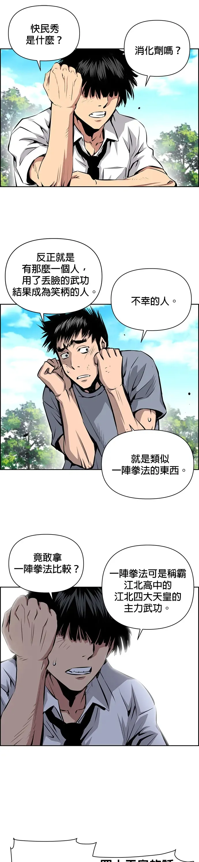 第28话 第12页