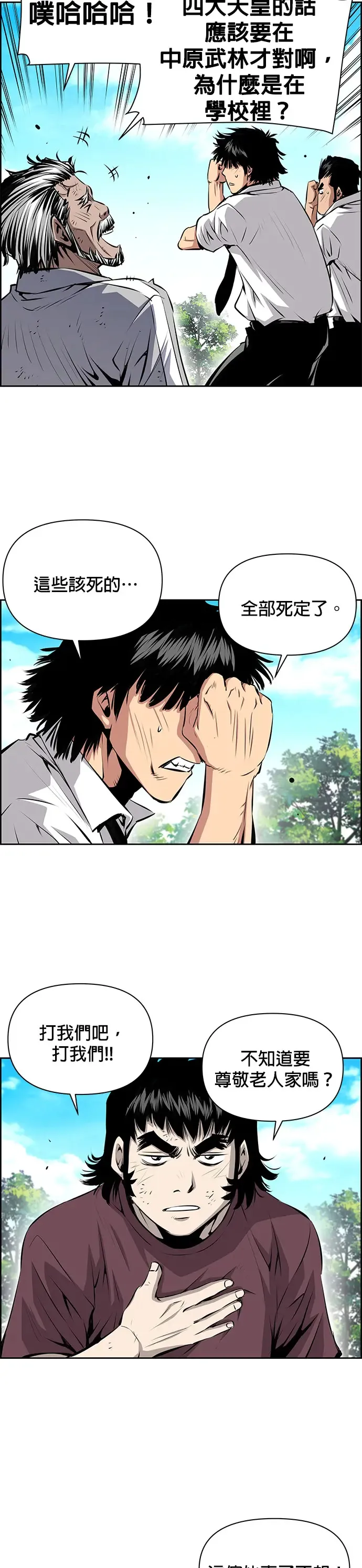 第28话 第13页