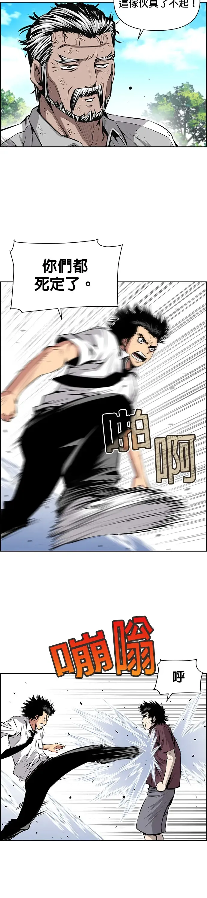 第28话 第14页