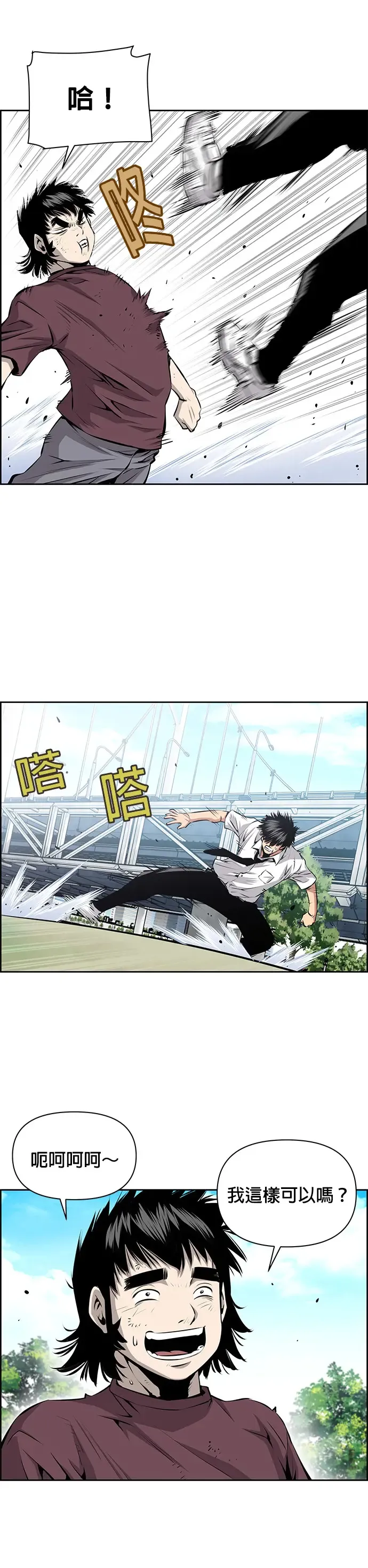 第28话 第15页