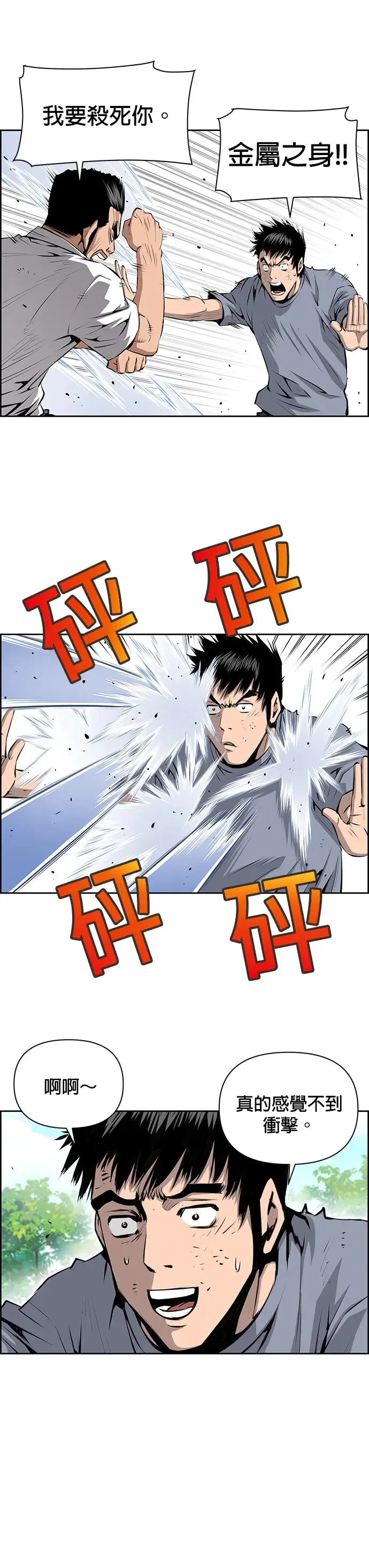 第28话 第16页