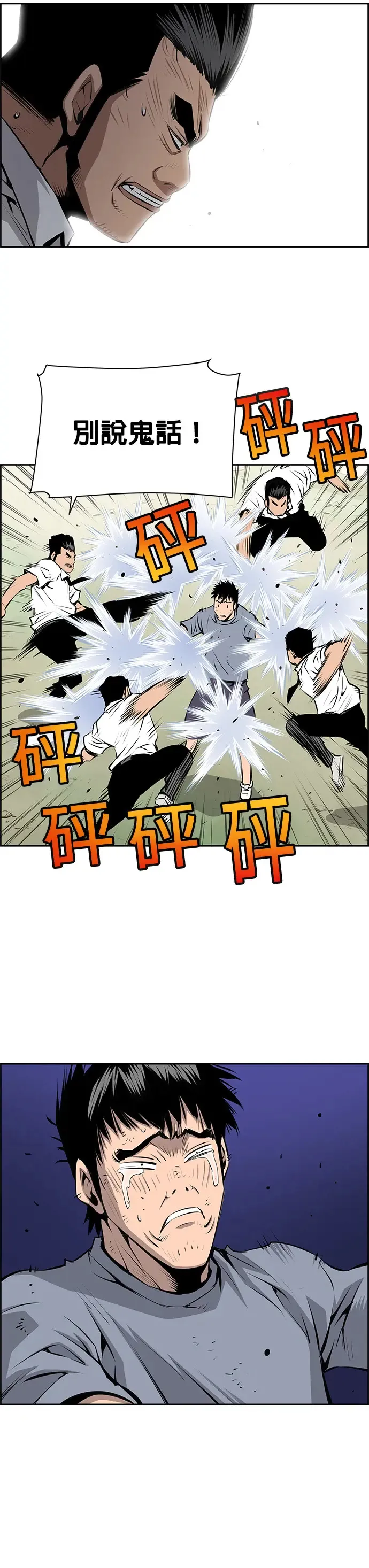 第28话 第17页