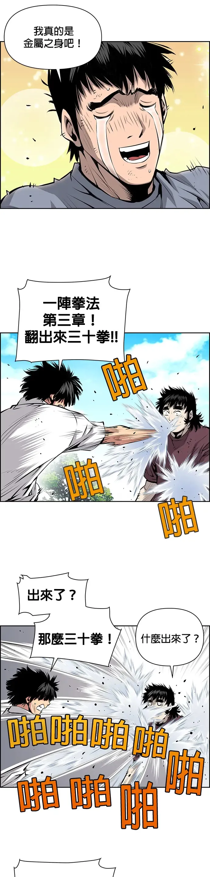第28话 第18页