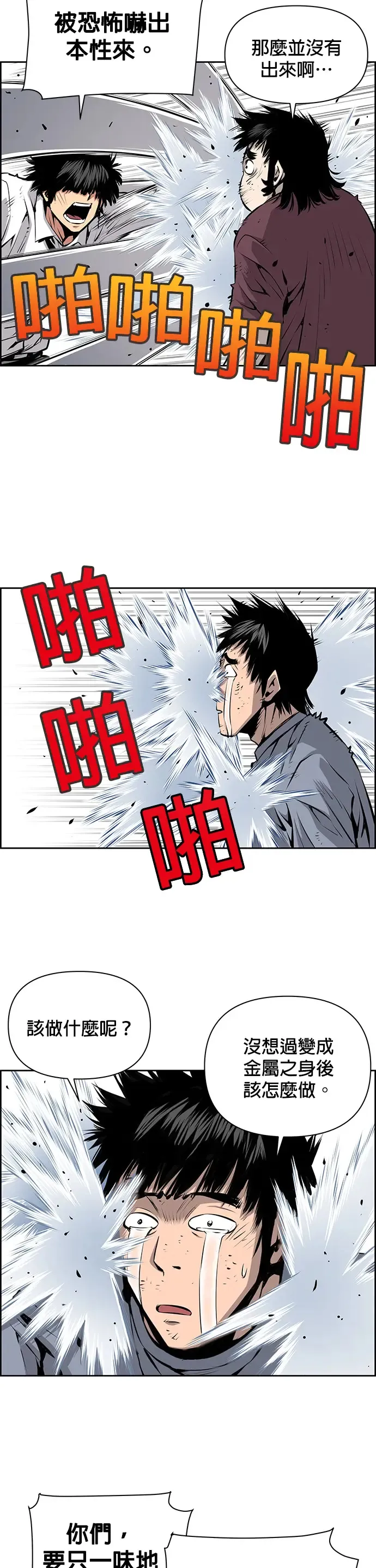 第28话 第19页