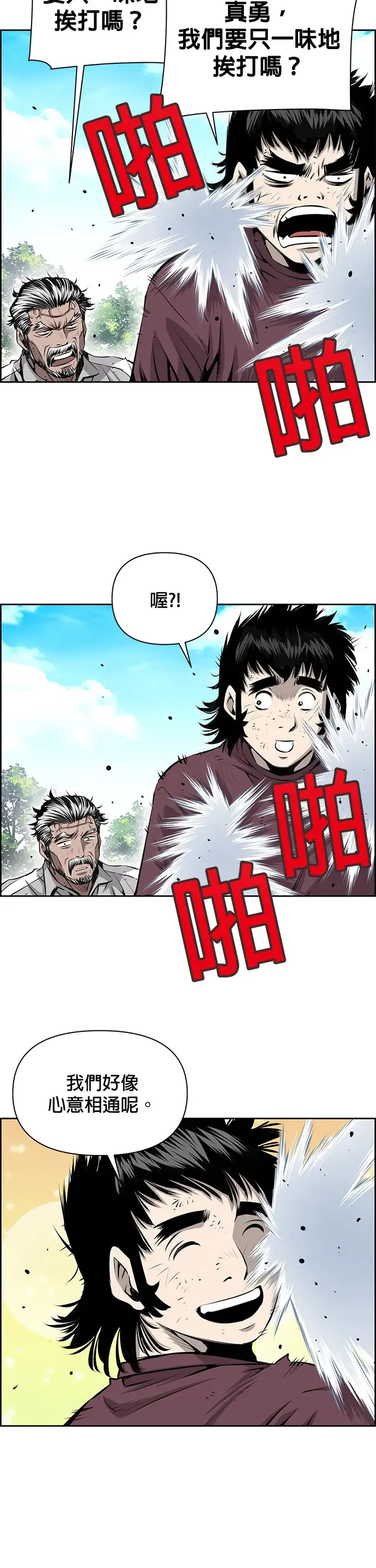 第28话 第20页