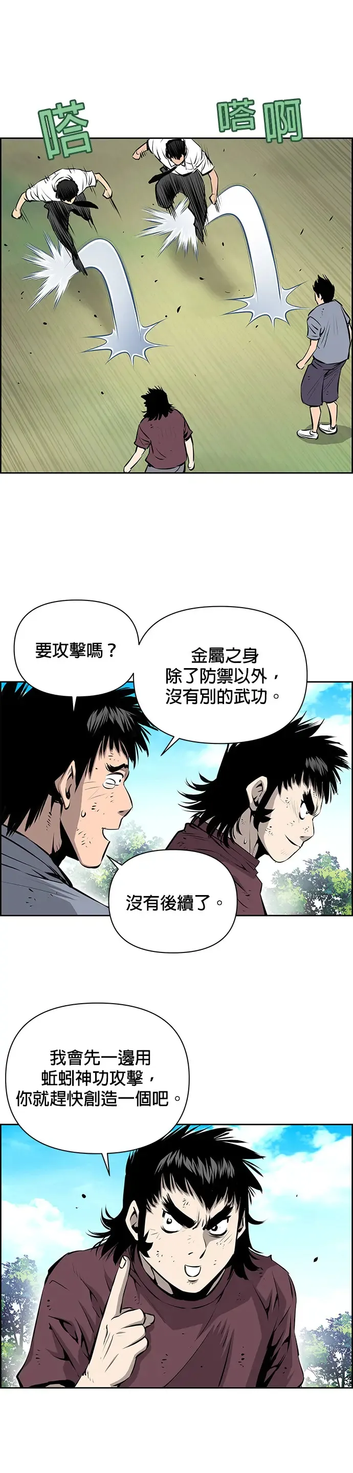 第28话 第22页