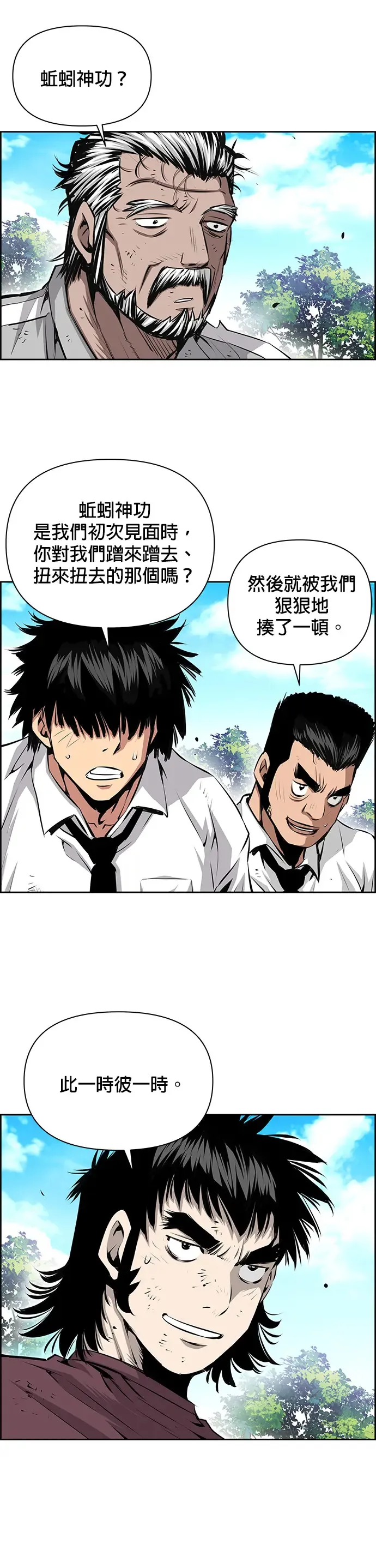 第28话 第23页