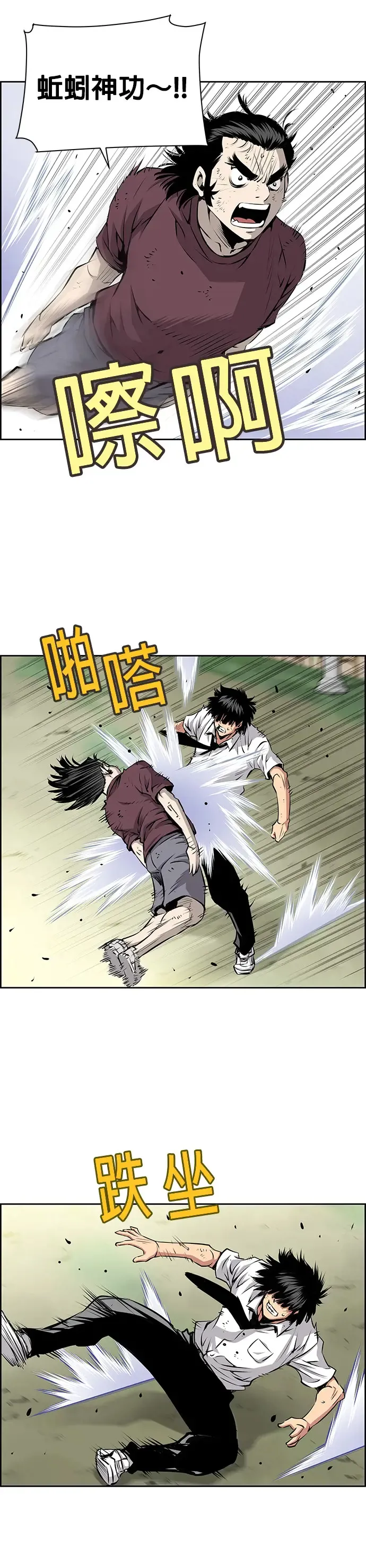 第28话 第24页