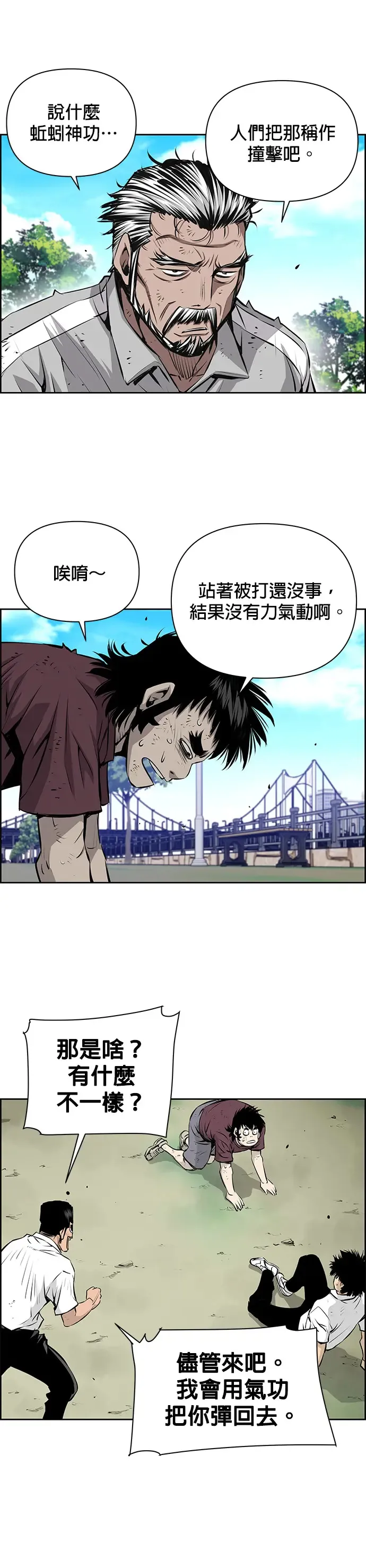 第28话 第25页