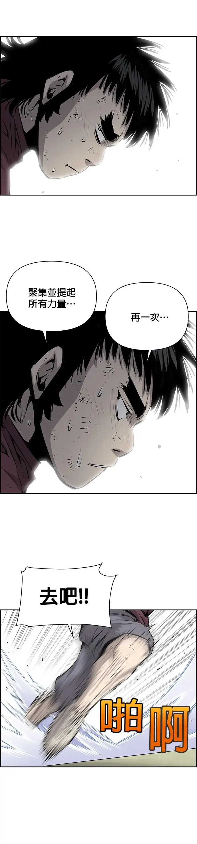 第28话 第26页