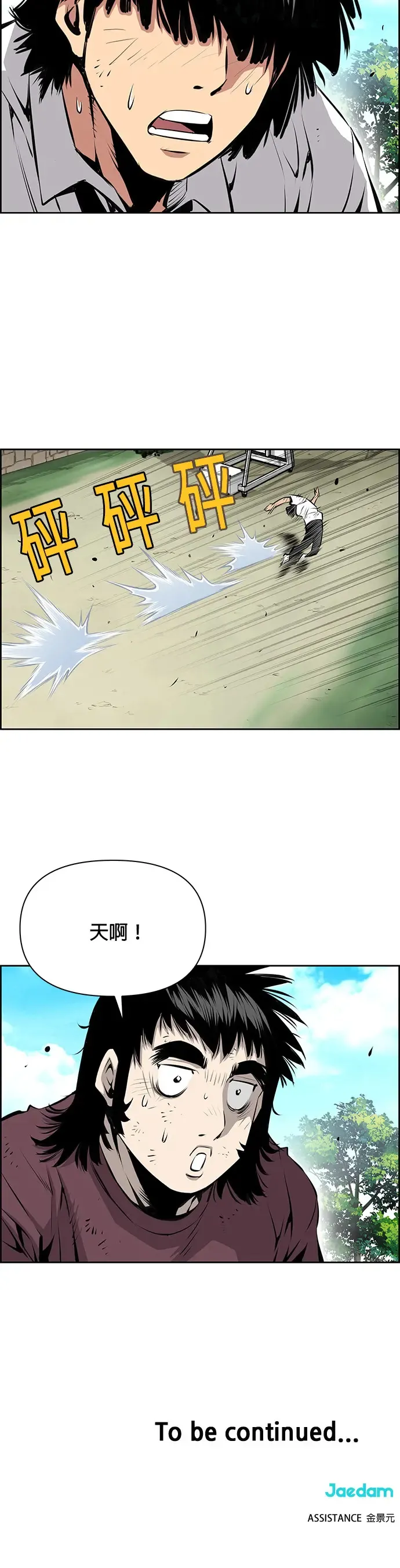 第28话 第29页