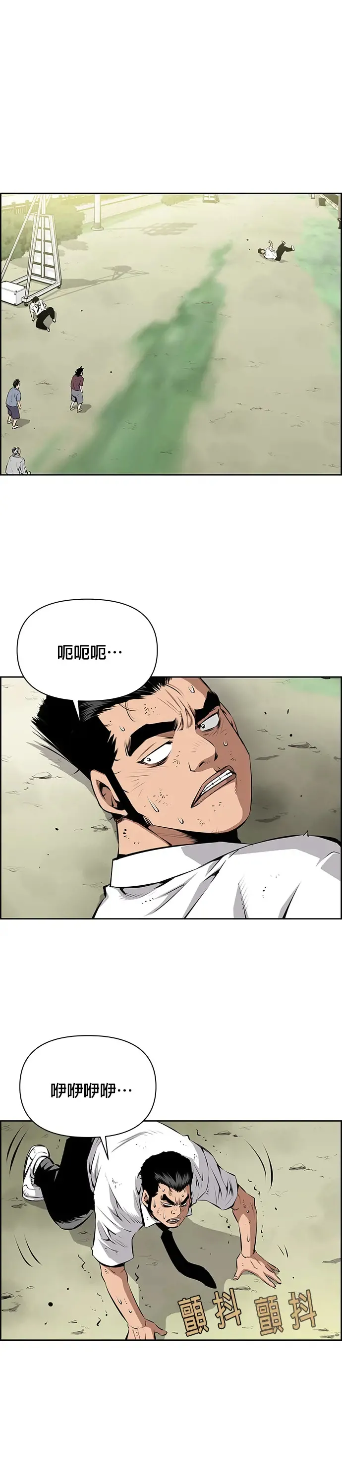 第28话 第31页