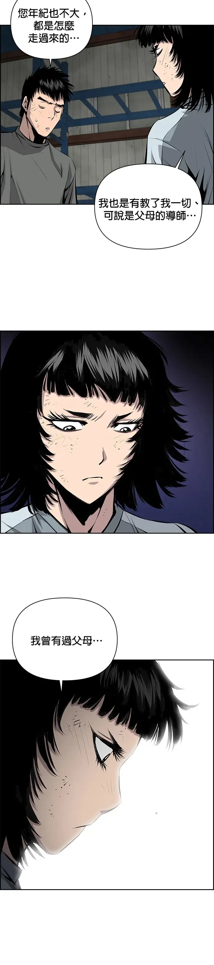 第32话 第9页