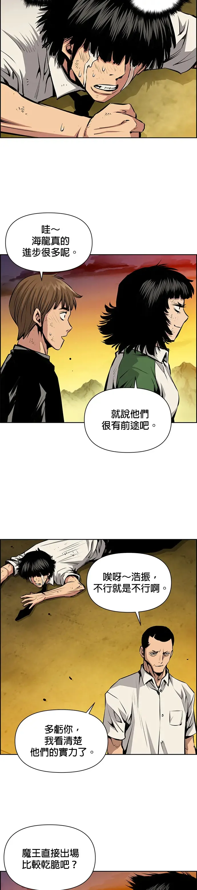 第35话 第18页