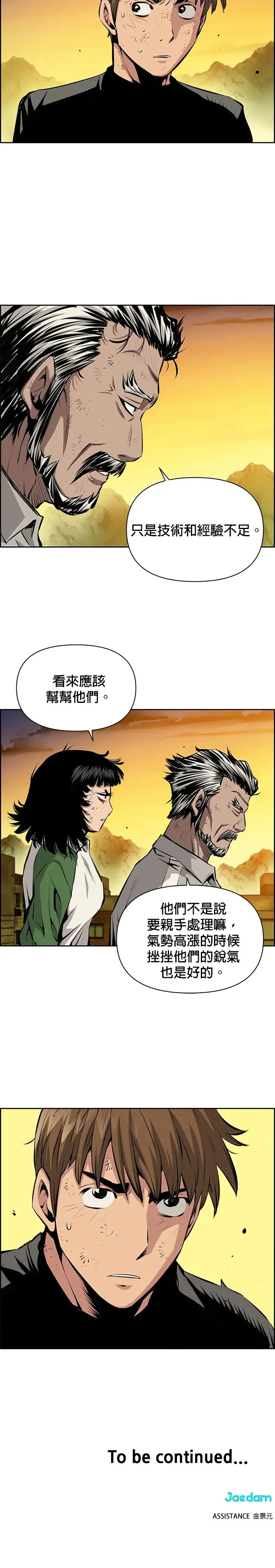 第35话 第27页