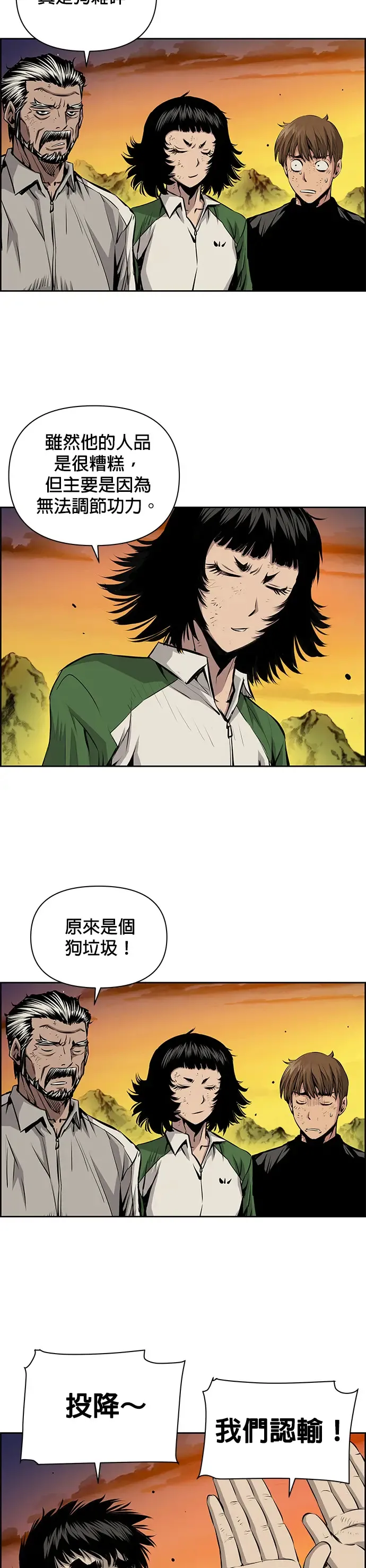 第36话 第9页