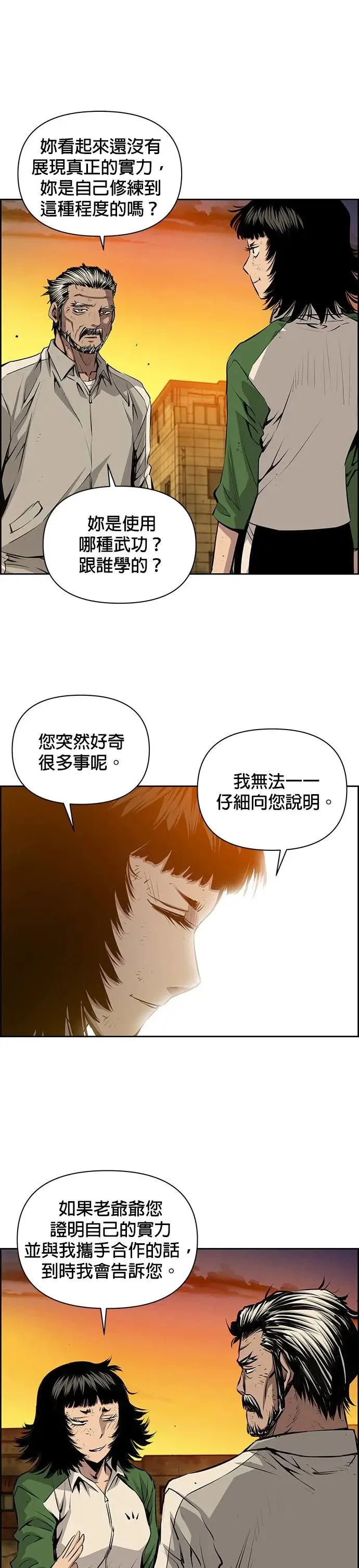 第38话 第2页