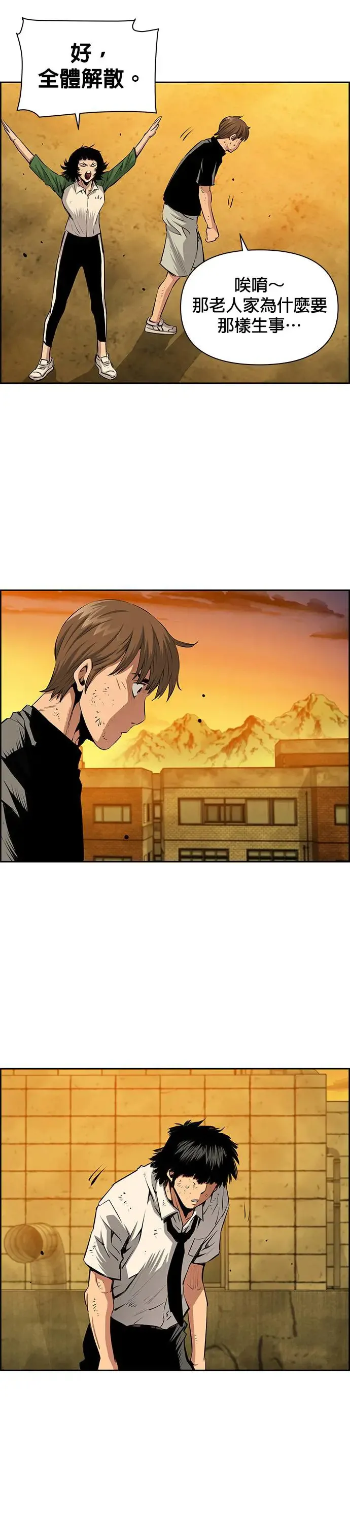 第38话 第10页