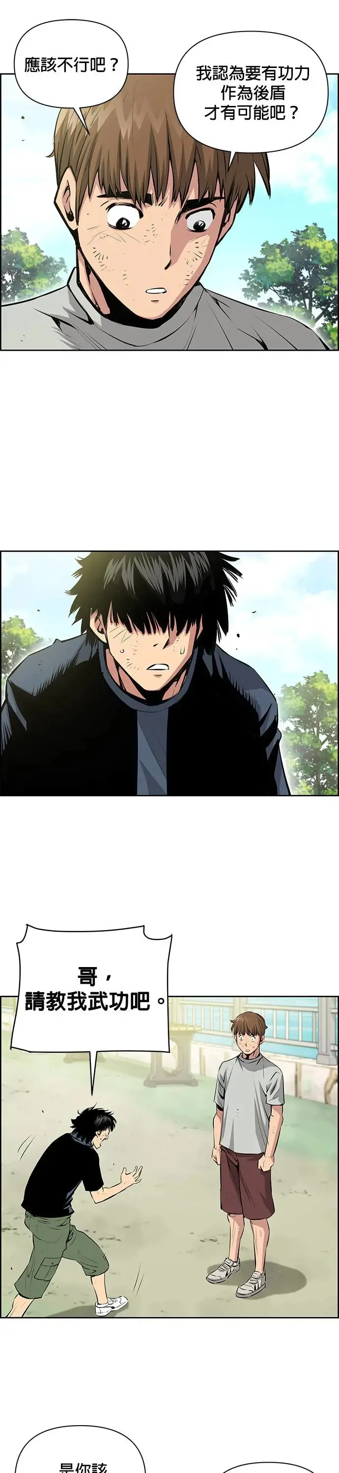 第38话 第23页