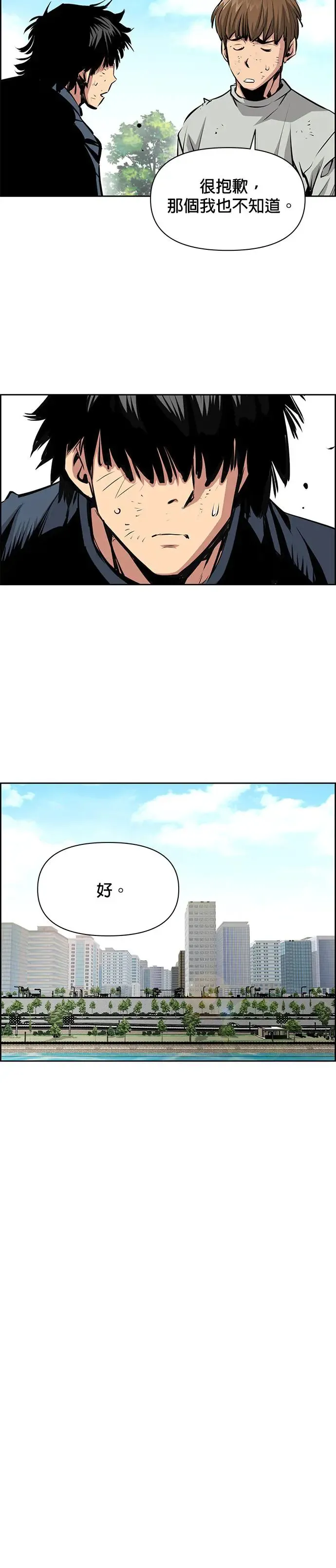 第38话 第27页